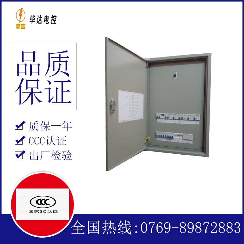 港南照明配电箱