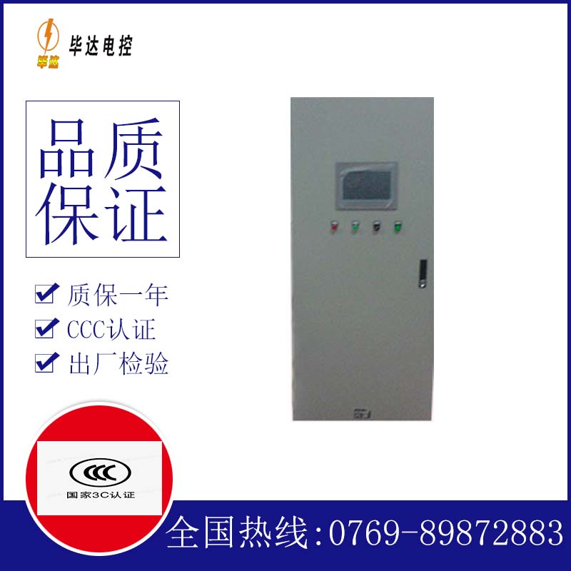 港南变频控制箱