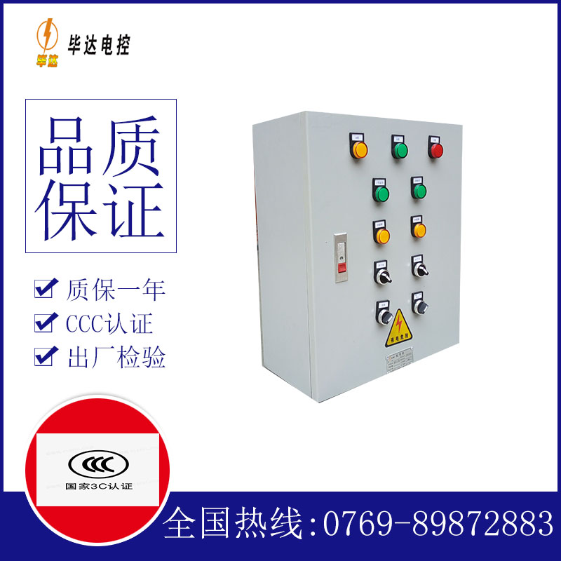 港南电控箱